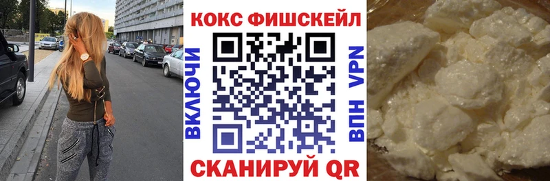 магазин    Сорск  Cocaine FishScale 