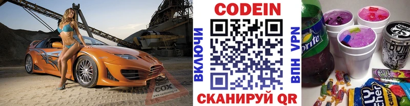 Codein напиток Lean (лин)  где купить наркоту  МЕГА как зайти  Сорск 