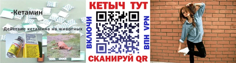 КЕТАМИН ketamine  мориарти как зайти  Сорск 