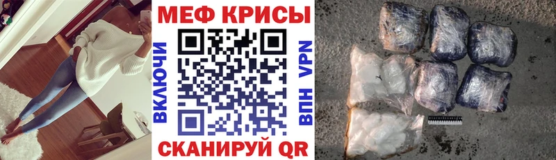 МЕФ мяу мяу  наркотики  OMG зеркало  Сорск 
